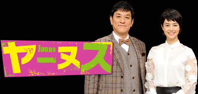 Janus Asahi TV